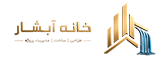 خانه آبشار | دکوراسیون داخلی اصفهان | دکوراسیون اصفهان