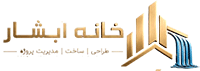 خانه آبشار | دکوراسیون داخلی اصفهان | دکوراسیون اصفهان